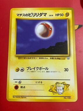 Pokemon Japanese Lt. Surge’s Voltorb Kuchiba City Gym Deck Card